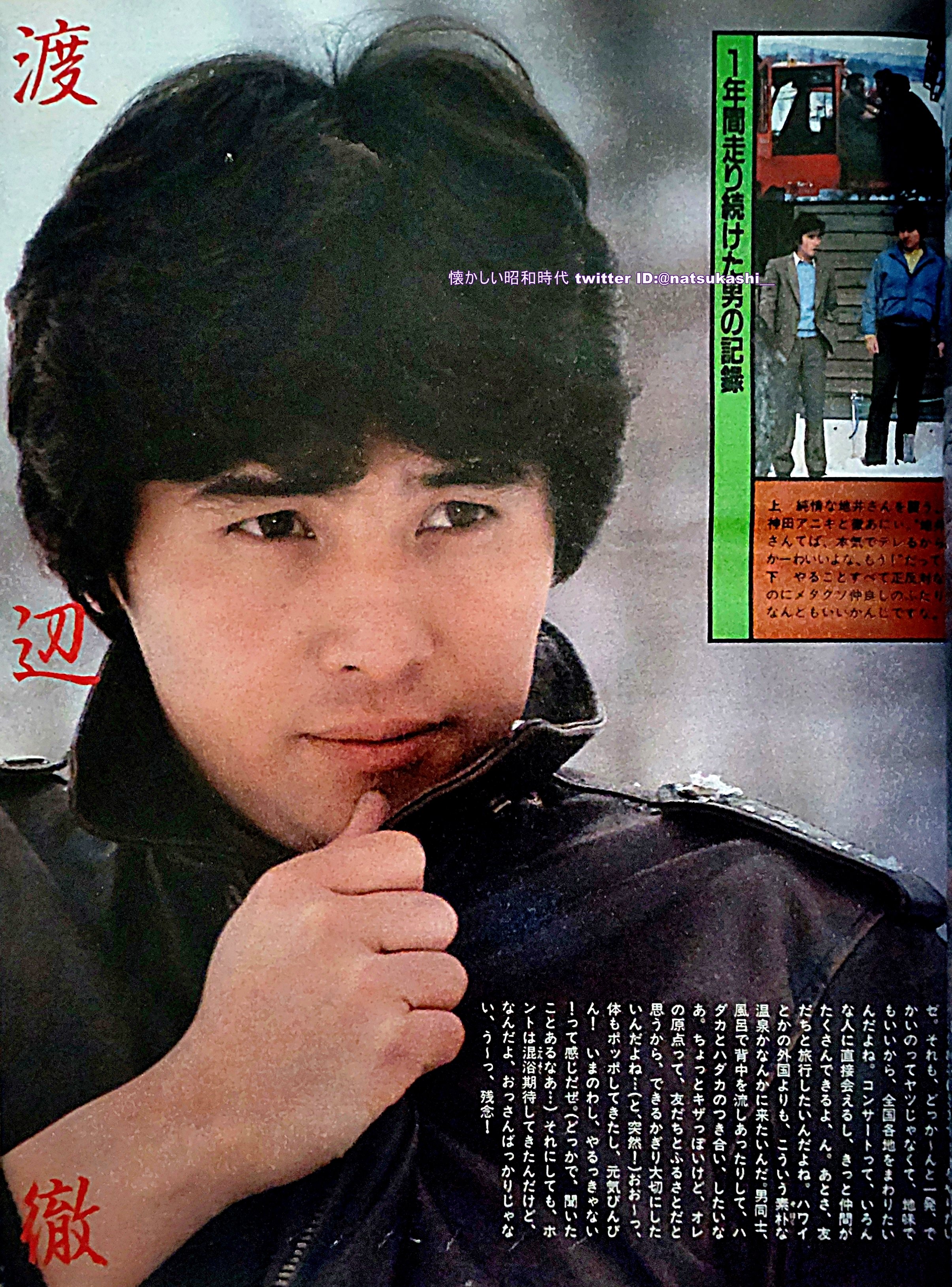 明星 1982年12月号 1983年 1月号 付録なし