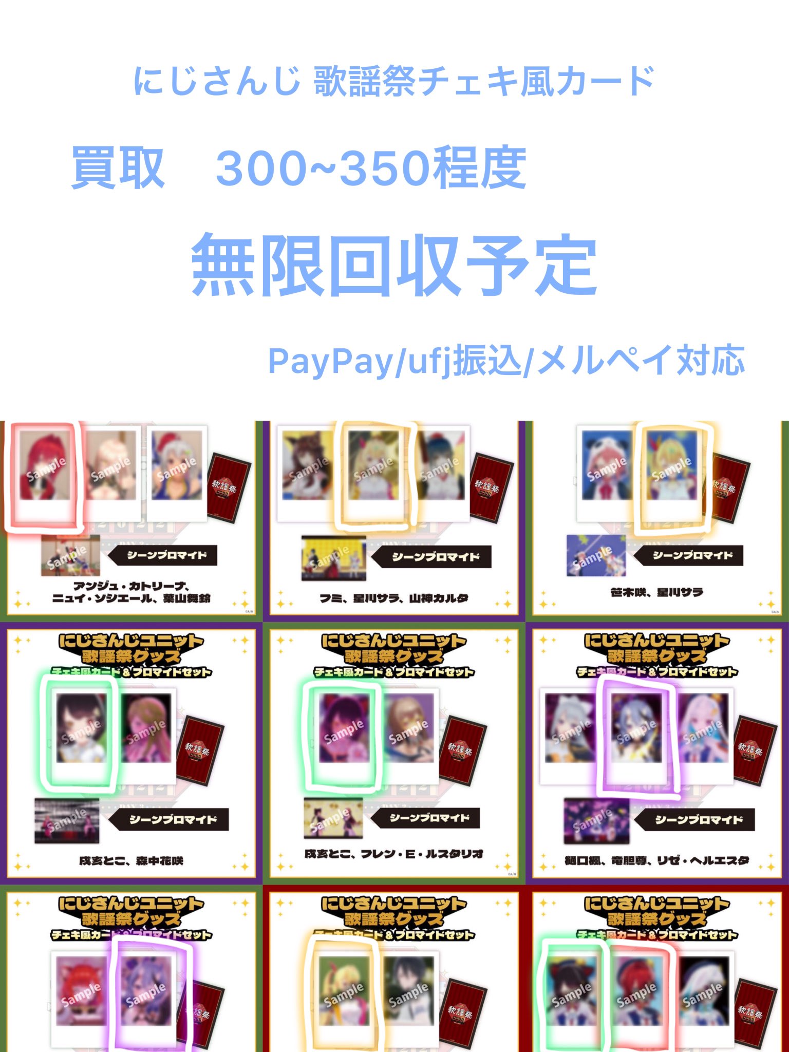 ギフト にじさんじユニット歌謡祭 2022 ブロマイド | delhiangels.org