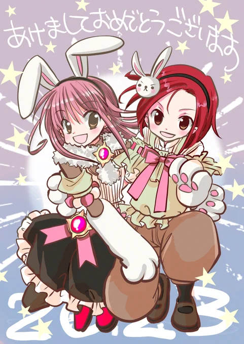 今年もよろしくお願いします。 
