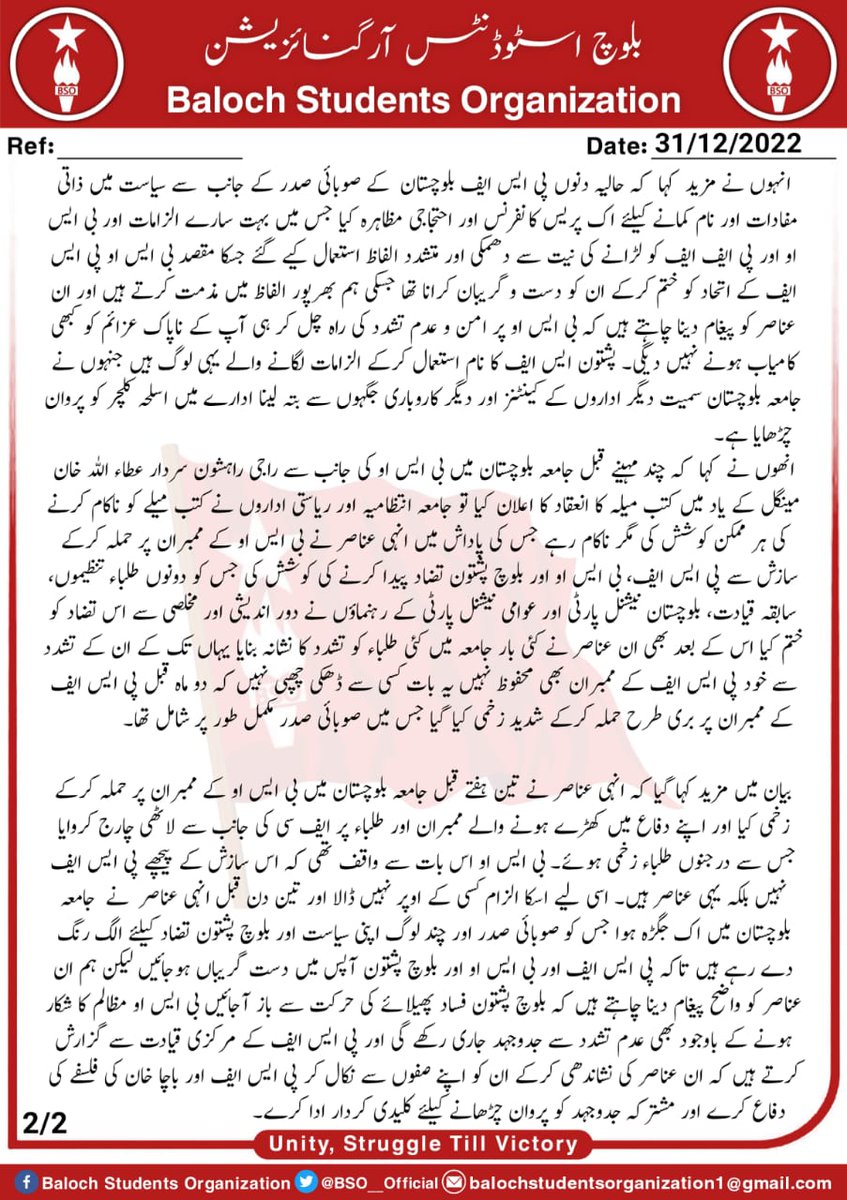 تشدد سے ذاتی مفادات کی تکمیل، لسانی تعصب کو ہوا دیکر سیاست کرنے والے عناصر کو کامیاب نہیں ہونے دینگے۔ بی ایس او شال زون