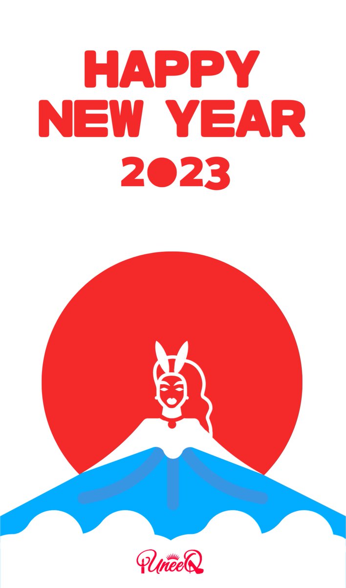 新年あけましておめでとうございます💄
皆様にとってステキな年になりますように✨

#HappyNewYear2023