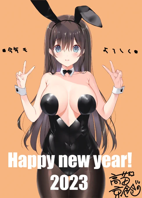 あけましておめでとうございます!
今年はがんばります～～ヾ(⌒(ノ•.ロ•)Φ 