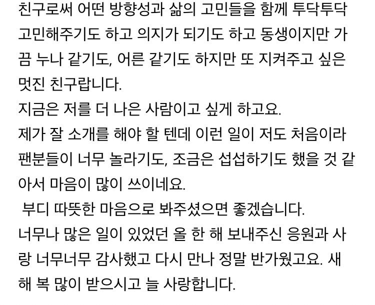 serenefiIms's tweet photo. jongsuk about iu: we first met when i was in my mid 20s it was more than a fleeting love (he felt for her) it was big but there were regrets about things i couldn’t achieve (regarding this crush) we were friends for a long time &amp; it’s only now that things have come to this point- https://t.co/M59JGSwHlU