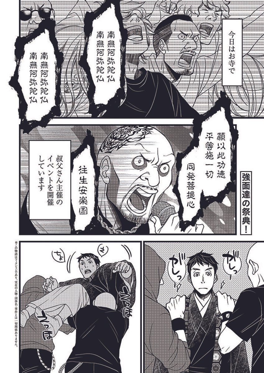 極楽寺ひねもす日記 Twitter Search Twitter