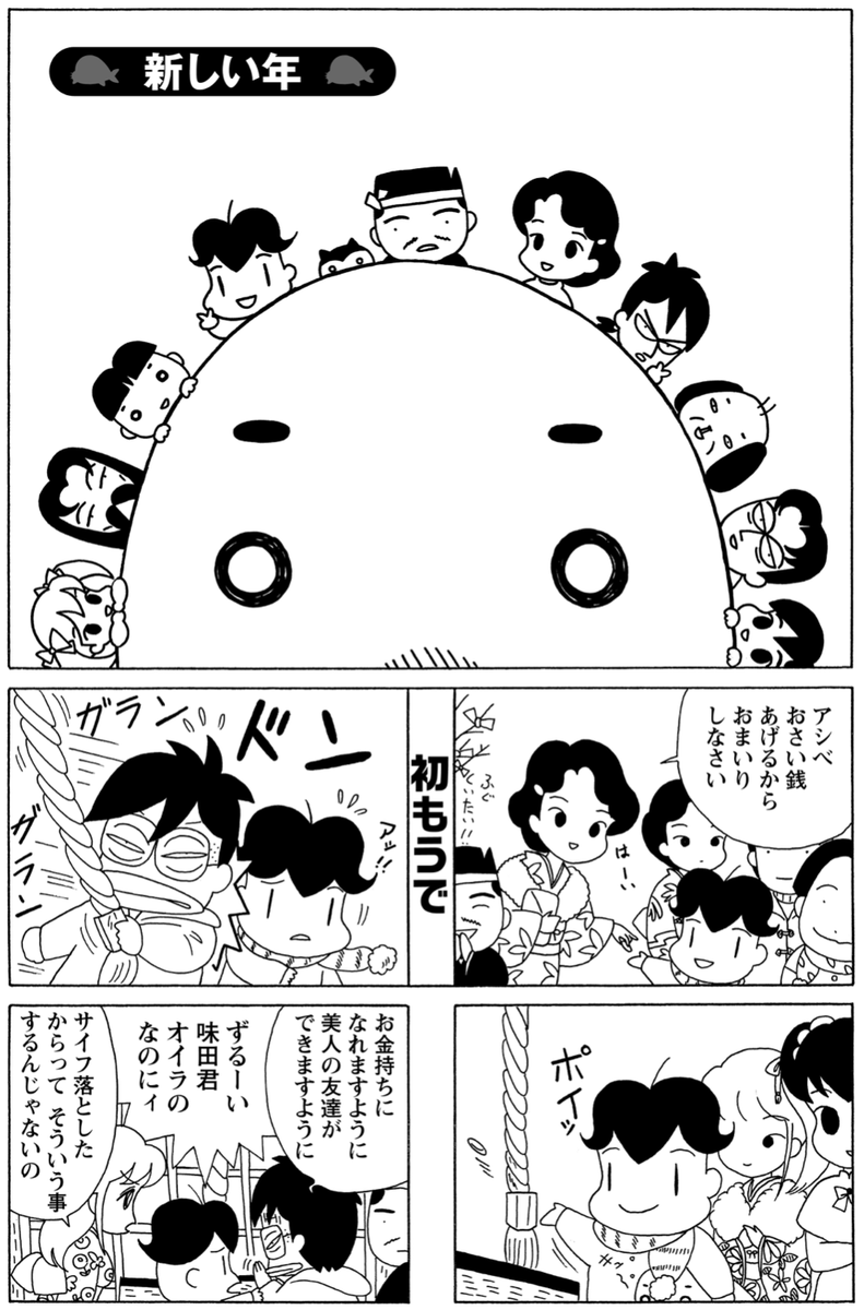 明けましておめでとうゴマいます!
皆様に愛されてゴマちゃん35周年です!

ゴマちゃんぬいぐるみ先行受付開始まであと6日!
https://t.co/HWdKHa26yG
#毎朝ゴマちゃん 