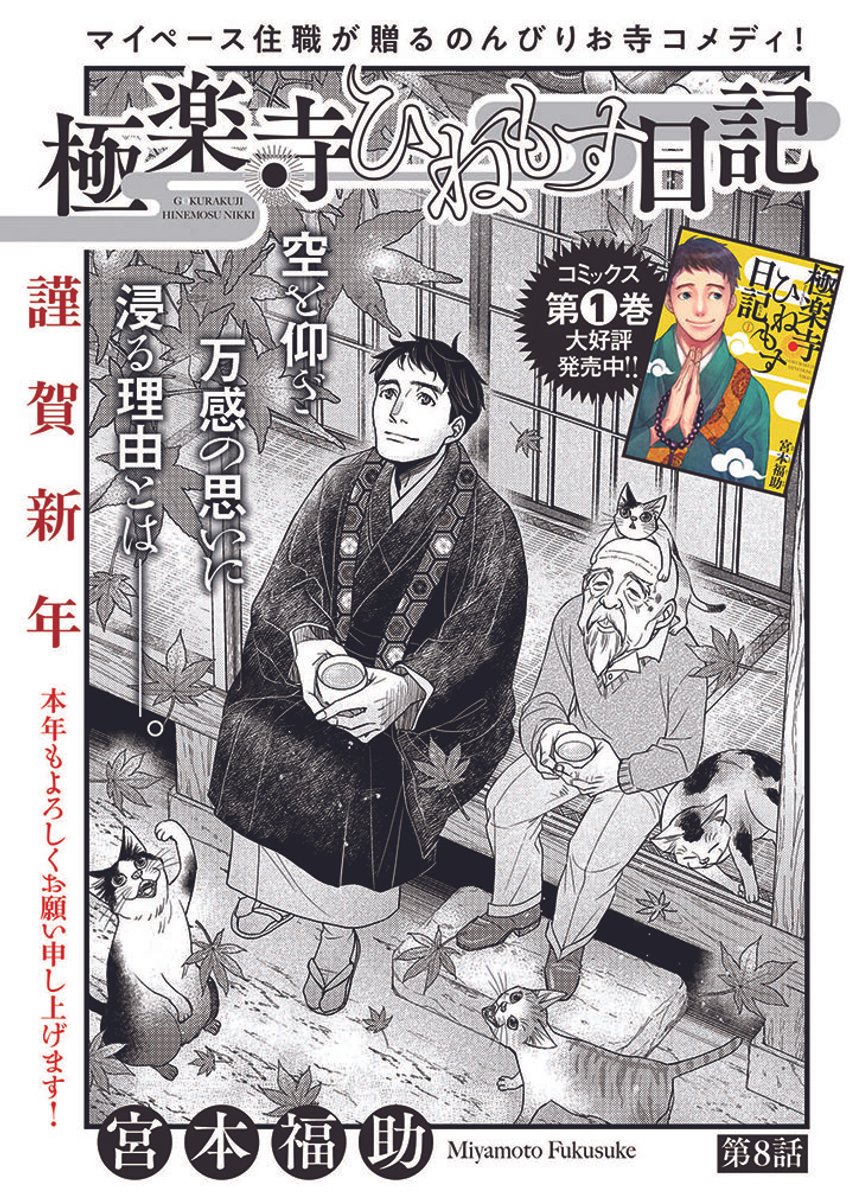 極楽寺ひねもす日記 Twitter Search Twitter