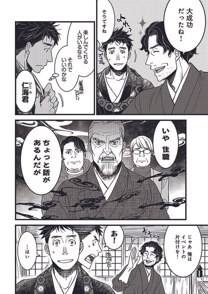 極楽寺ひねもす日記 Twitter Search Twitter
