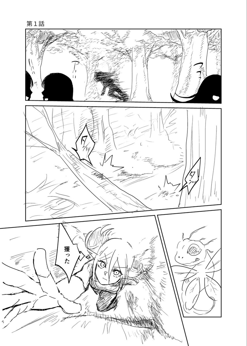 oneshotafall's tweet photo. エルフのお姉さんとドワーフの少年が出会う話(1/2) https://t.co/zgDPCuKnse