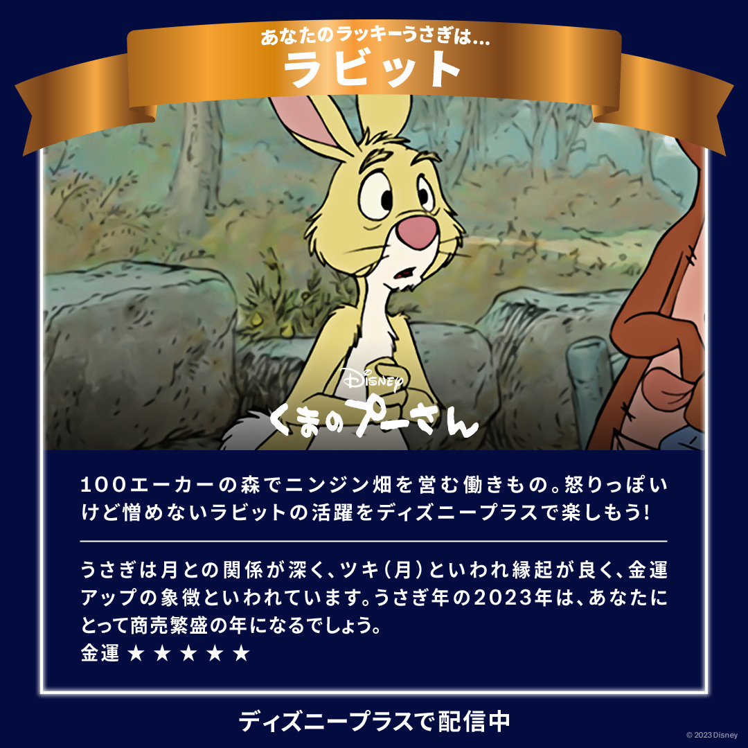 ディズニープラス公式 on X: