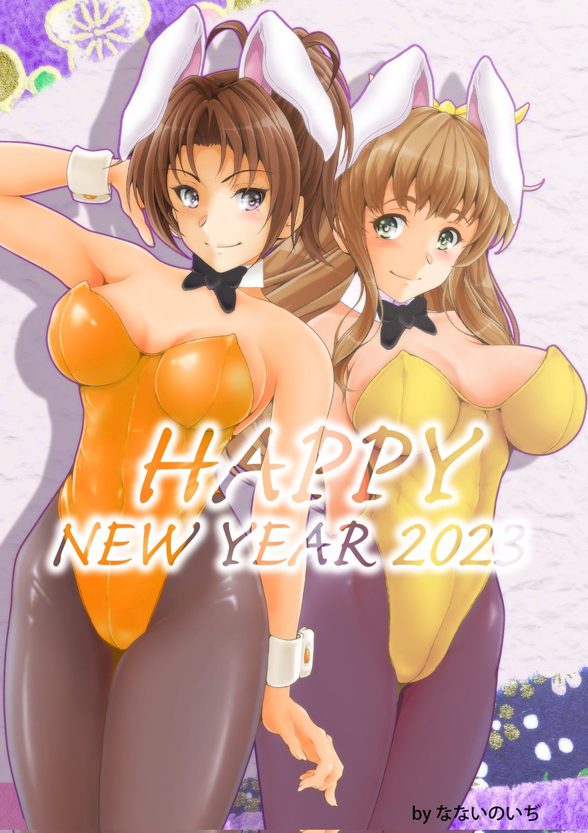 明けましておめでとうございます。
今年も宜しくお願いしますなのぜ。 