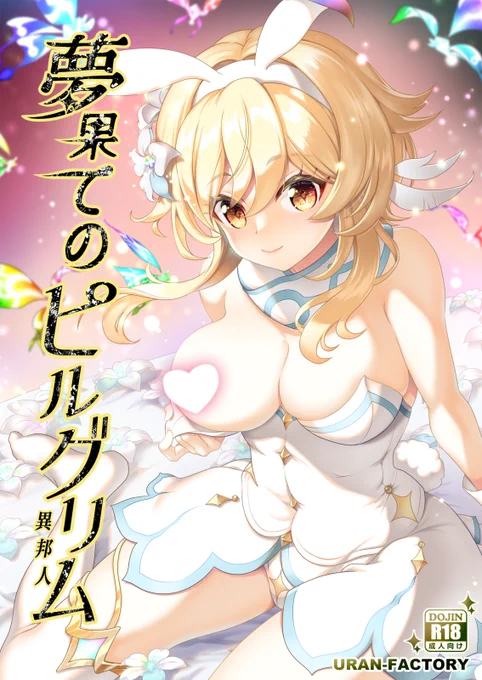 ✨冬コミ新刊蛍本の通販情報です✨
どうぞよろしくお願いいたしますッ!!

メロン
https://t.co/HboRffiUAj
虎
https://t.co/ed7UvtvHJS
DLsite
https://t.co/2UZdTJgVGh
FANZA
https://t.co/thcikZeaHX
Booth
https://t.co/IWzO02epig
#C101 #原神 #蛍 