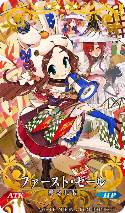 Fate/Grand Order  期間限定「ニューイヤー2023ピックアップ召喚」にて実装の概念礼装《ファースト・セール》を担当させていただきました!#FGO #FGOお正月2023 