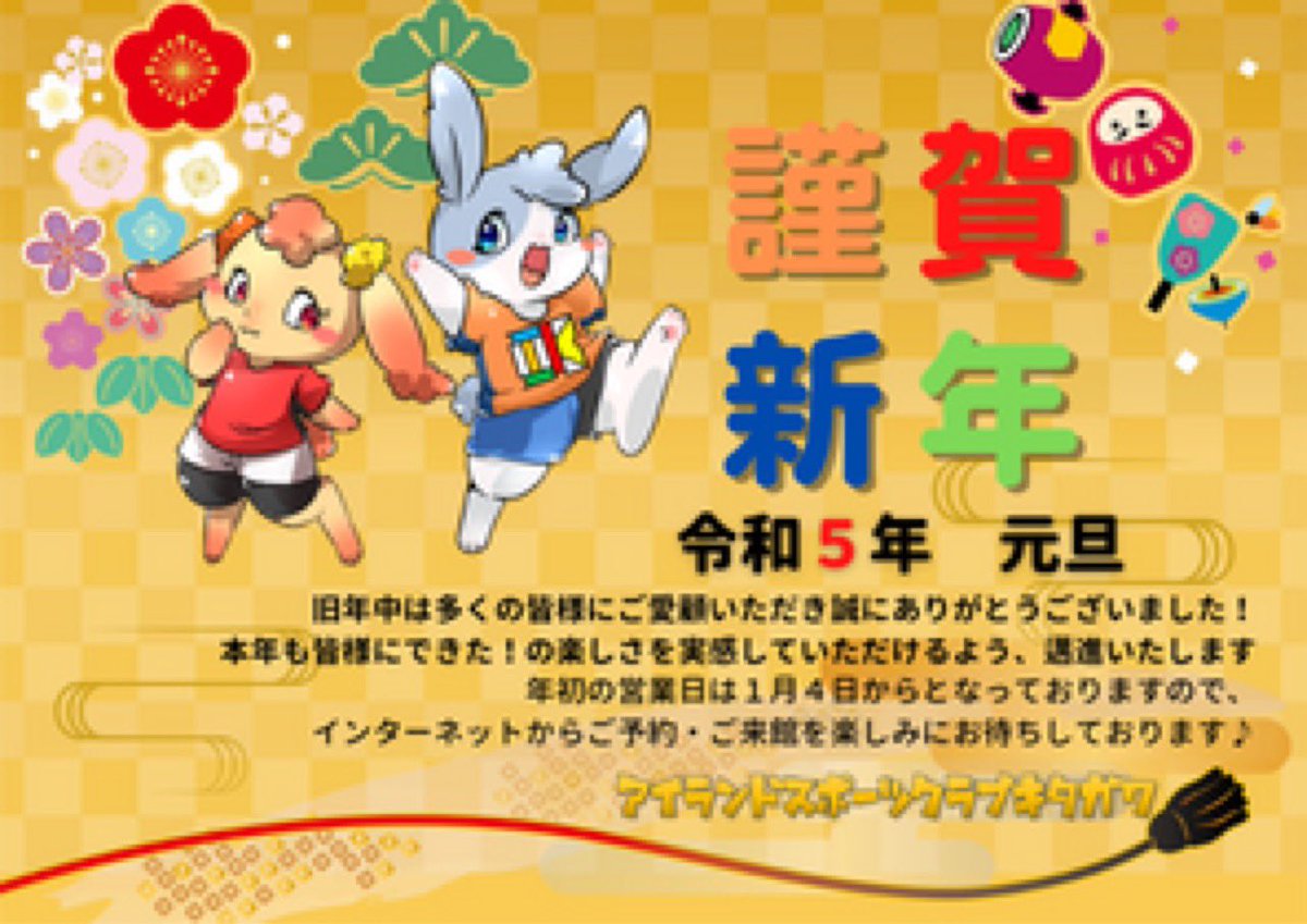 明けましておめでとうございます✨
本年もよろしくお願いいたします🎍