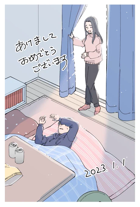 あけましておめでとうございます。今年もよろしくお願いします! 