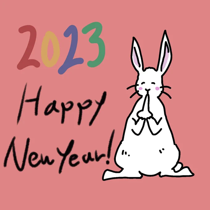 明けましておめでとうございます!さっき描きました今年も何卒宜しくお願いします! 