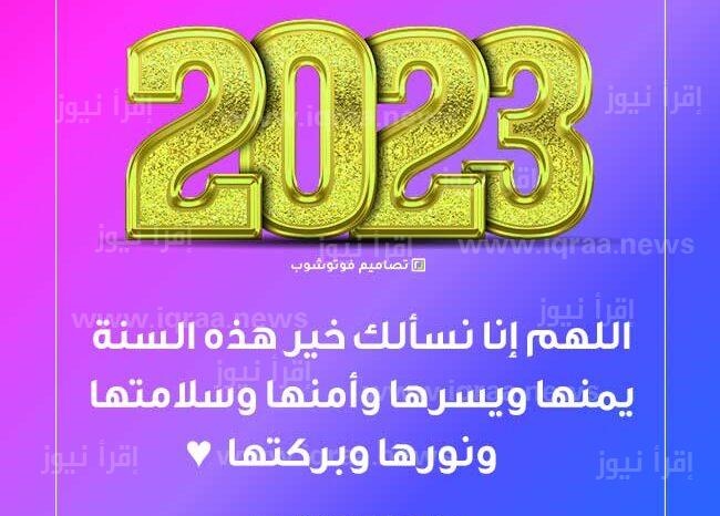 .
اللهُمّ نَدخُلُ عامًا آخَر، ونحنُ ..
"في قَبضَتِكَ يَحوِينَا مُلكُكَ وَسُلطَانُكَ وَتَضُمُّنَا مَشِيَّتُكَ وَنَتَصرَّفُ عَن أَمرِكَ وَنَتَقَلَّبُ في تَدبِيرِكَ"
فاختِم لنَا على ما مضى حسنةً ..
وإرحمنا بما يقدُم بحق محمد وآل محمد❤️
.
كل عام ونحن وإياكم إلى الله (عز وجل) أقرب
.