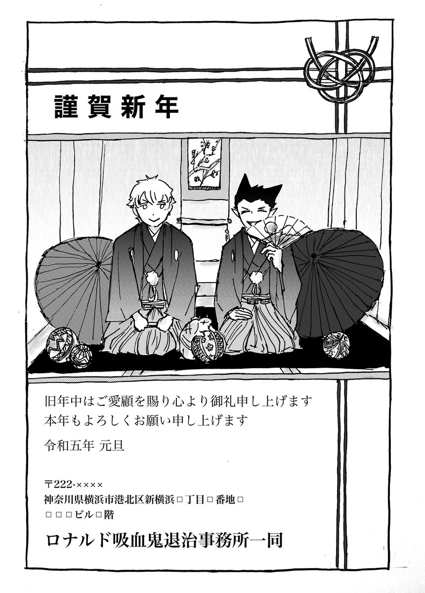 あけましておめでとうございます🌅 今年もよろしくお願いします