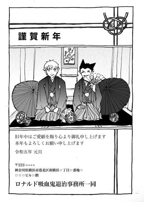 あけましておめでとうございます🌅 今年もよろしくお願いします