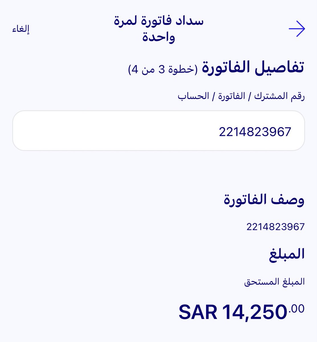 Htun_alghaym's tweet photo. أب لأبناء وبنات مسجون من سنتين بسبب دينه  وزوجته وابنائه في حالة صعبة ويحتاجون وقفتنا والمبلغ هيّن بإذن الله

رقم الفاتورة : 2214823967

ساهم ولو بأقلها رتويت فلا تدري لعل الله يرزقهم بسعي منك ✨ والله يكتب اجر الجميع https://t.co/y86hzm76w3