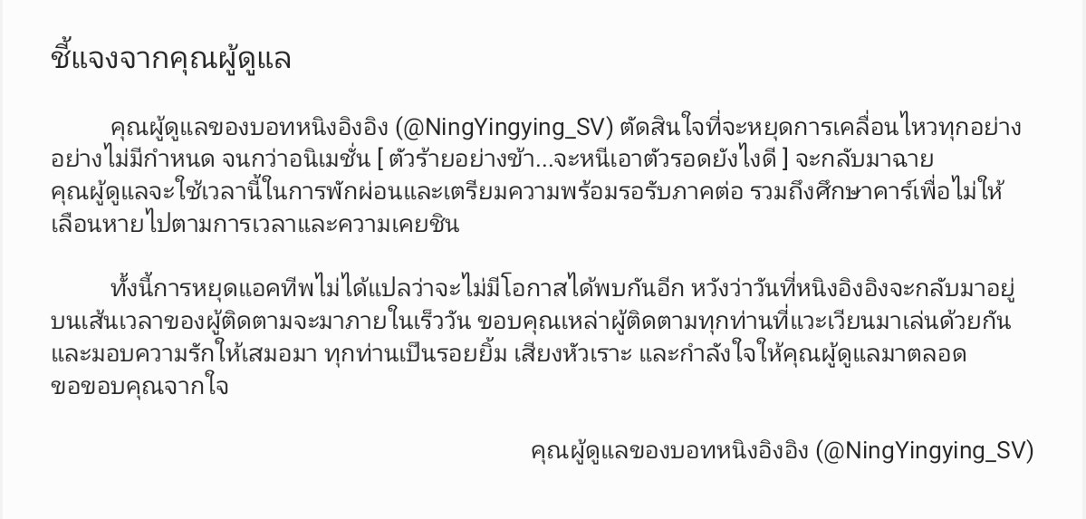 (STOP) Ning YingYing • 宁婴婴 (@ningyingying_sv) on Twitter photo 