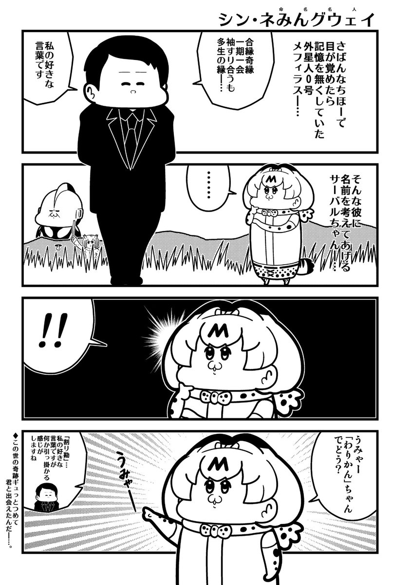 シン・ウルトラミン(etc…) 