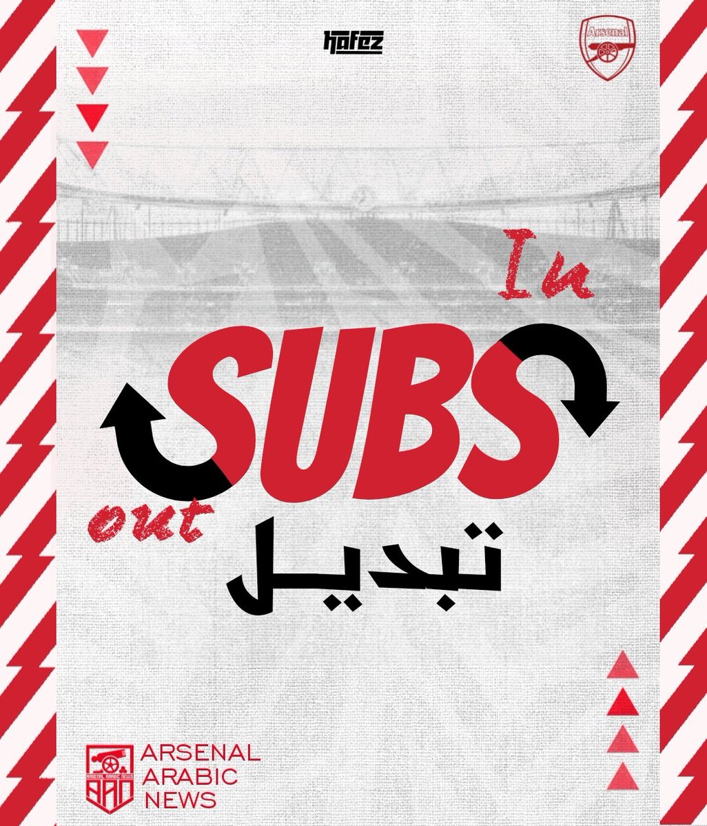 تبديل ثالث للارسنال 

نزول الننى 

خروج بارتى 

د٧٤