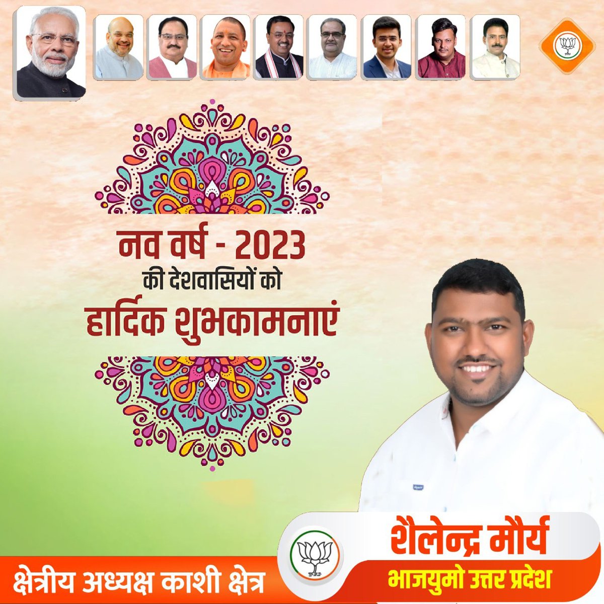 shailendrabjym1's tweet photo. आप सभी को आंग्ल नव वर्ष की हार्दिक शुभकामनाएं। https://t.co/WXxH15fflP