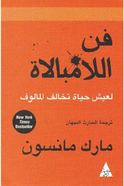 AzAlRajhi's tweet photo. وهذا هو الكتاب لمن سأل عنه

وهناك نسخة مترجمة منه 

اعطوني رايكم بعد قراءته 👍🏻 https://t.co/yVCjfizTA2