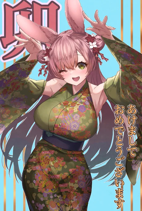 あけましておめでとうございます 