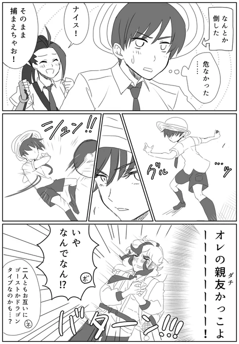 2/2
手癖でだいぶ♂っぽい主になってしまった…… 