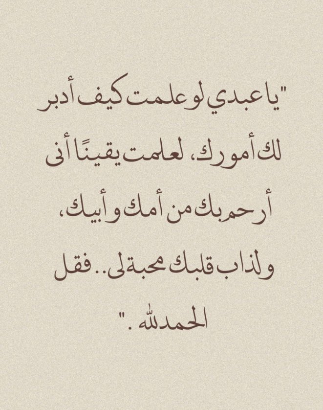 anaaktb1's tweet photo. حكمة ٢٥١ https://t.co/ppxm1GcJnl
