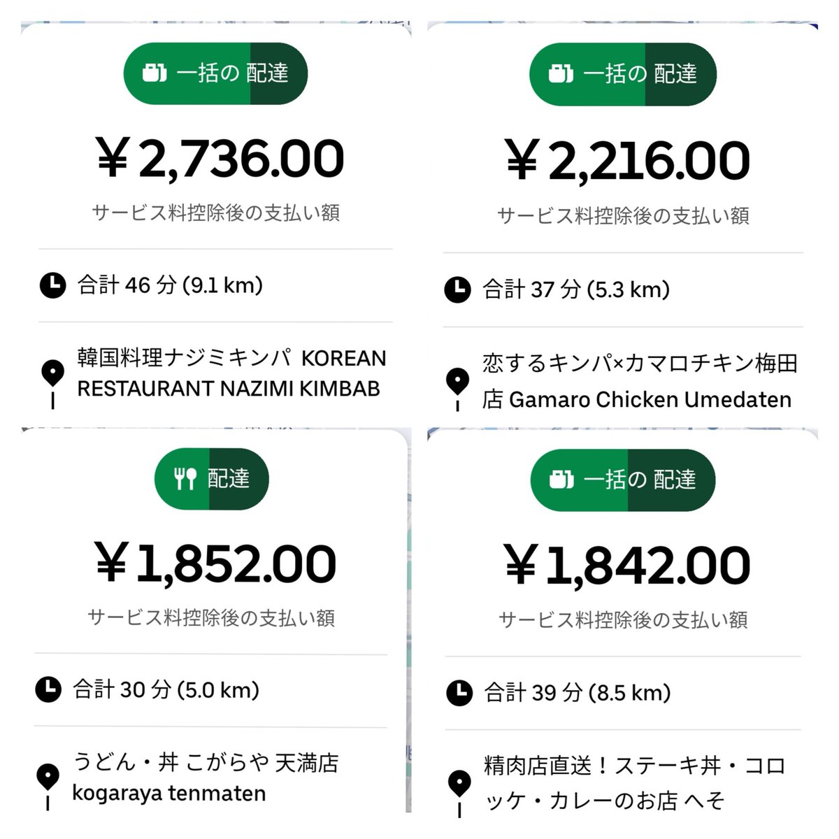 ばんび【UE神戸･大阪】 tweet media