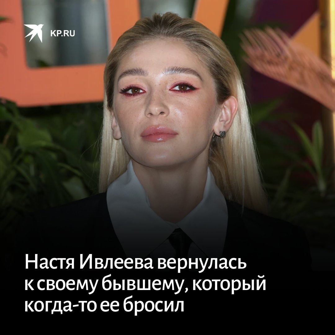 настя стала