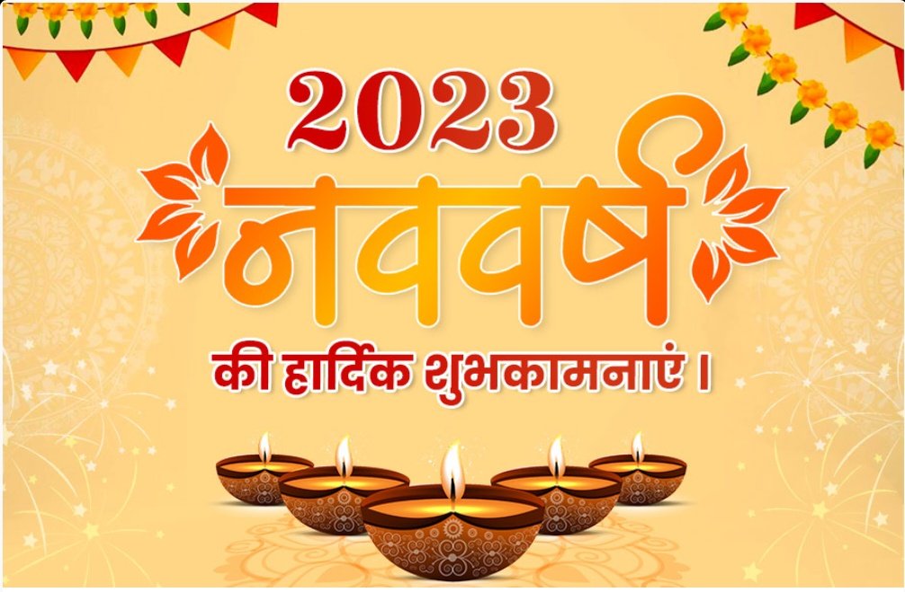 RohitFoujdarBh2's tweet image. आपको एवम् आपके परिवार को मेरी और मेरे परिवार की तरफ से नव वर्ष की हार्दिक शुभकामनाएं 🎉🥳🎊💫💥
नया साल 2023 आपके जीवन में सुख, समृद्धि और खुशहाली लाये।
                                  राम राम सा 🙏🏻🙏🏻

🚩 नव वर्ष मंगलमय हो 🚩