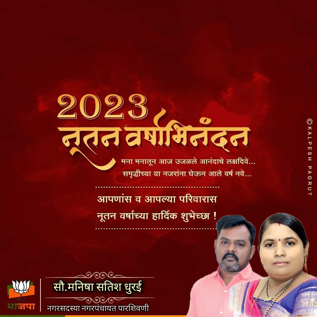 KavaduD's tweet image. २०२३ नूतन वर्षाभिनंदन