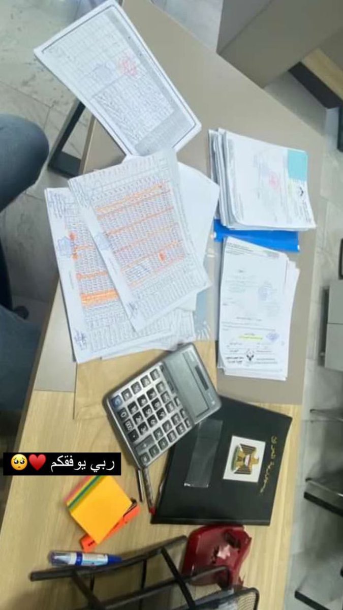 المحاسبين واجواء نهاية السنة 👏🏻👏🏻