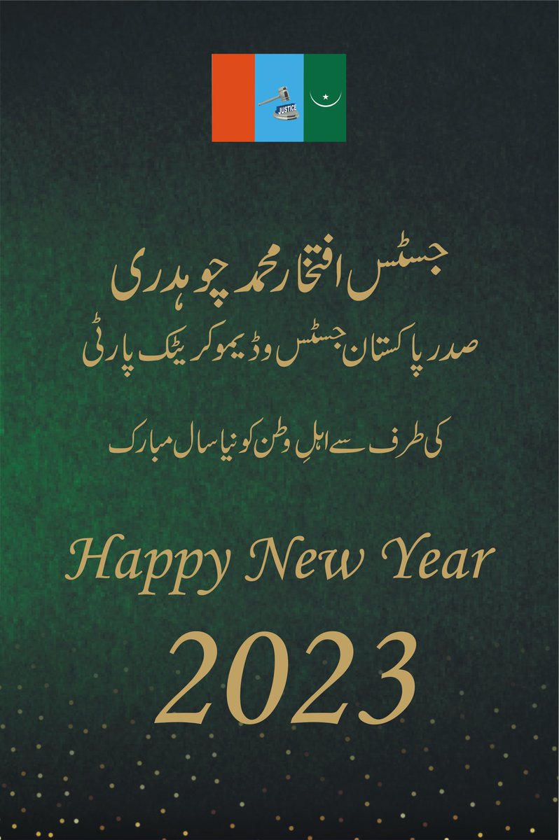 PJDPofficial's tweet photo. #HappyNewYear2023  #pakistan https://t.co/JW4IbbjhN5