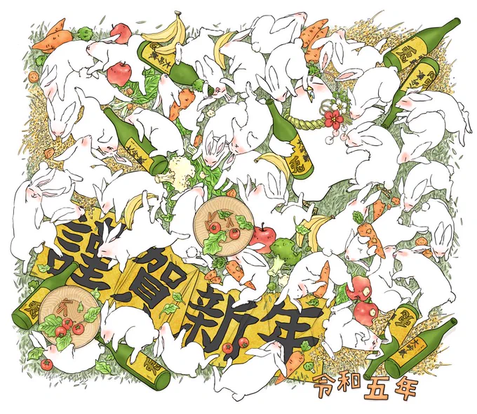 明けましておめでとうございます 