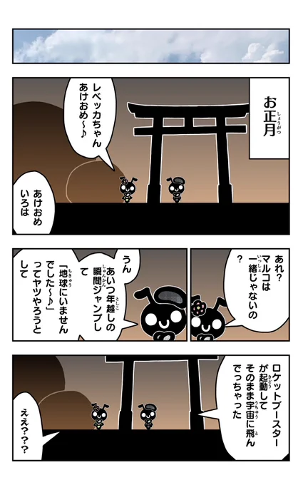 おはようございます!😆

アリパラを描きました!😊

あけましておめでとうございます。🌅
今年もよろしくお願いします。🐜✨

#アリ
#アリパラ
#イラスト好きさんと繋がりたい
#漫画
#お正月 
