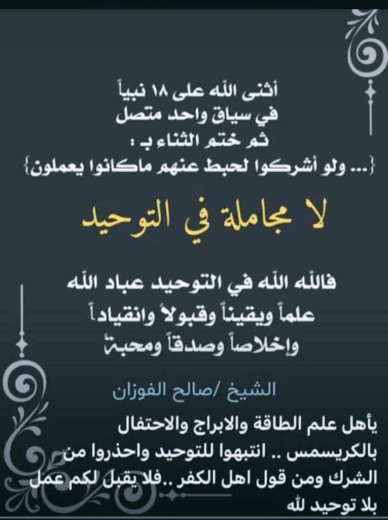samahdelli's tweet photo. #زاد_المسلم_عمل_للجنه
#المجموعة_الدعوية
#حفيدات_الفاروق https://t.co/WhNB6OOxcm