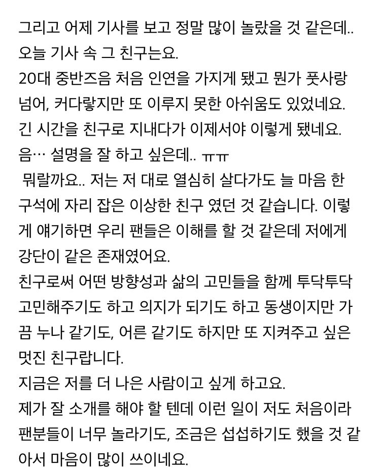 My___fullmoon's tweet photo. 이종석도 공카 글 올렸오..ㅠㅠㅠㅠ
꾸준한 응원 보내주는 팬들 고맙다구..
아이유가 강단이 같은 존재였대… 어떡해.. https://t.co/Ch0iRtRktR