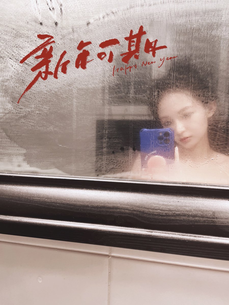 imiyeonc's tweet photo. 2022年最後3小時
還是有被慢慢治愈的一年
沒辜負印星，也有持續學習

人生如逆旅，你我皆過客
謝謝遇見你們
在宇宙混亂中，依然有溫暖的期待
新年快樂 🤍 https://t.co/15PTw03Kv3