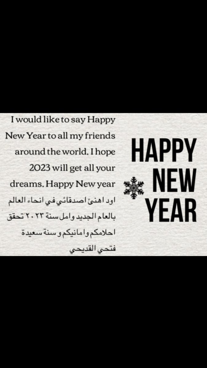 #HappyNewYear #رأس_السنة