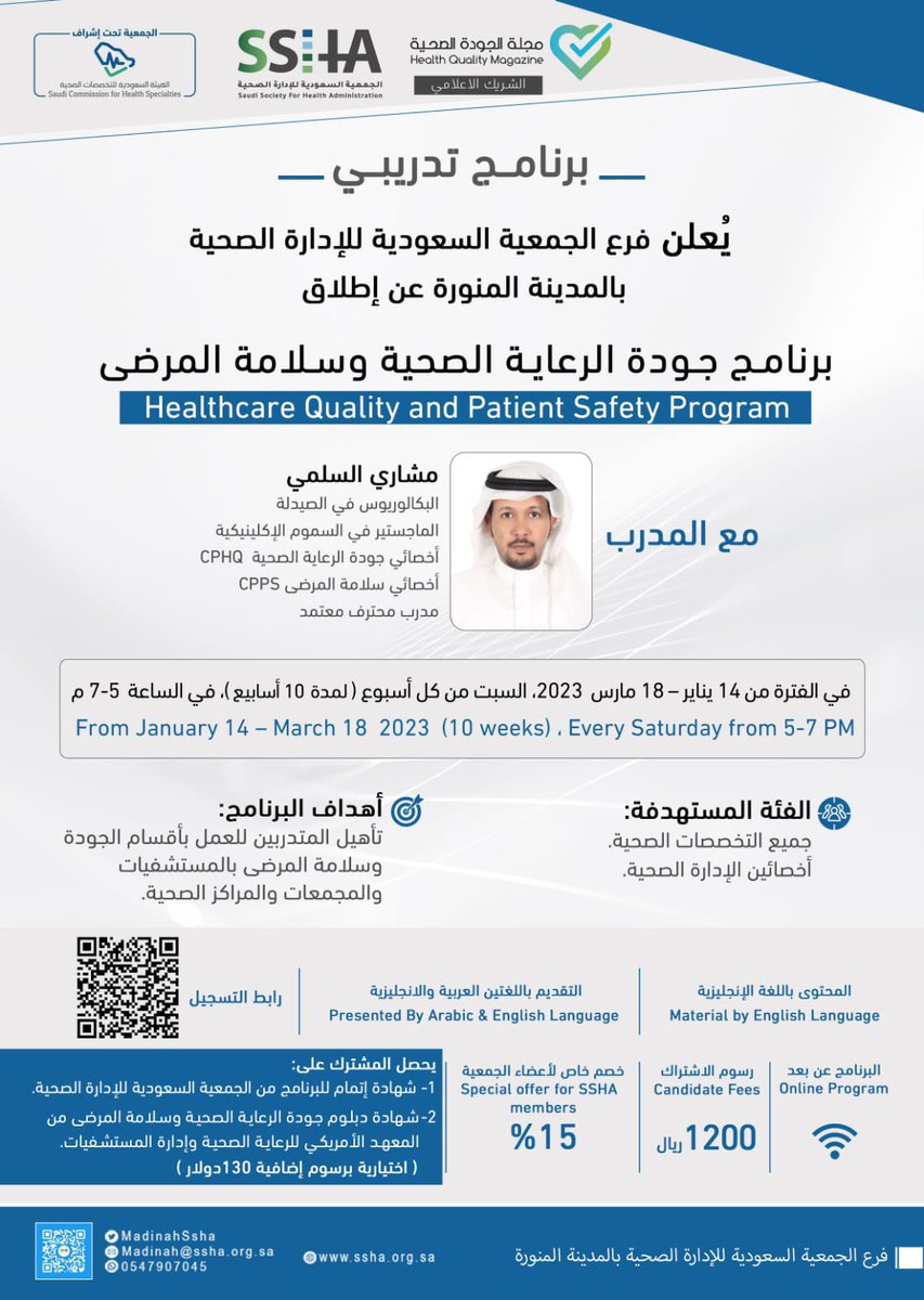 Q_Improvement's tweet photo. بمبادرة كريمة من الـ @MadinahSsha تم تخصيص عدد اثنين مقعد مجانية للانضمام للبرنامج - لمتابعين حسابي - وسيتم السحب يوم الأربعاء 4 يناير 2023 في الساعة 10 مساءً من قائمة الريتويت.

_ الشروط

1- ان يكون متابع للحساب
2- ريتويت لهذه التغريدة
3- ان يكون من الفئة المستهدفة بالبرنامج https://t.co/aU07lE6Sdj