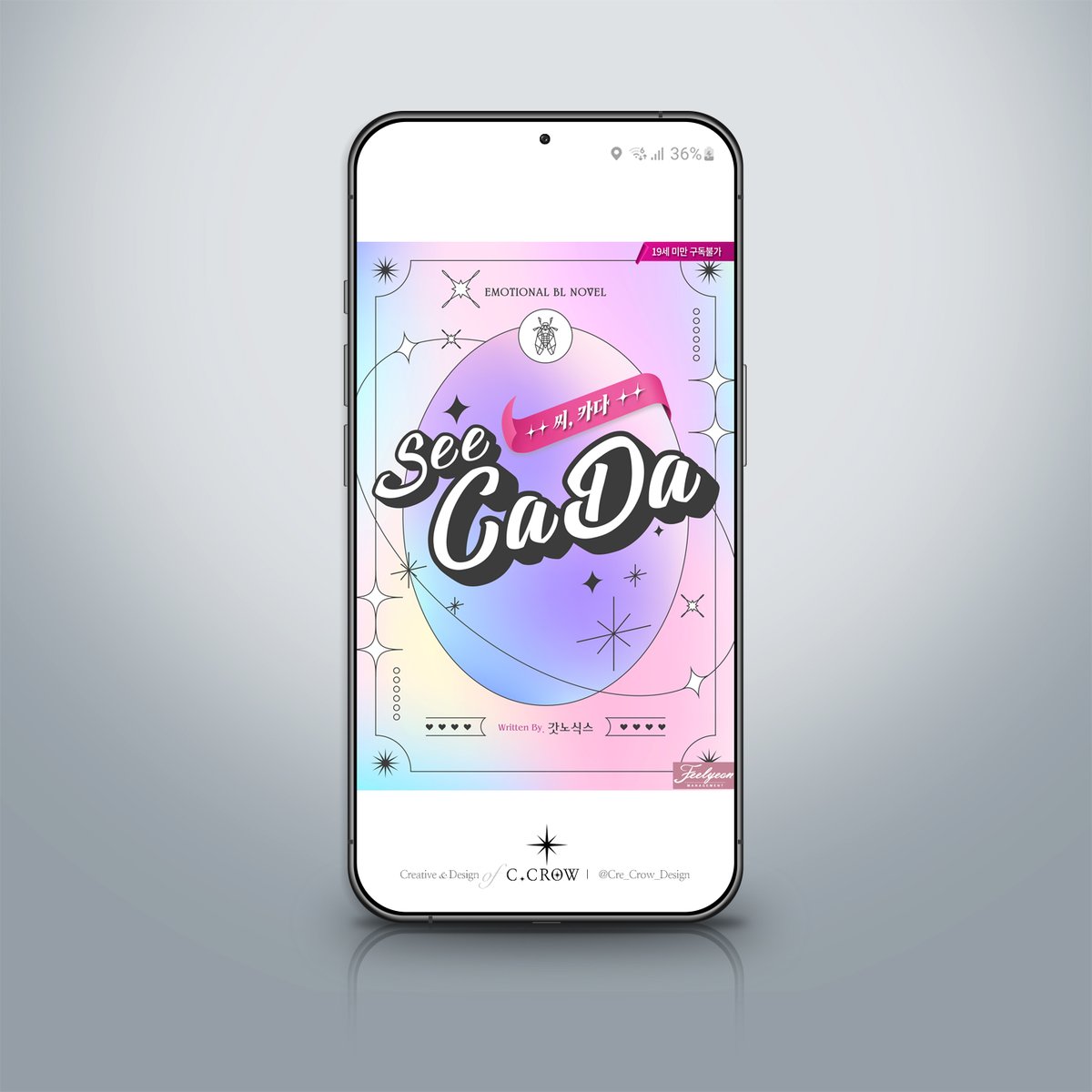 Project_ E-BOOK Cover
Client_ 필연