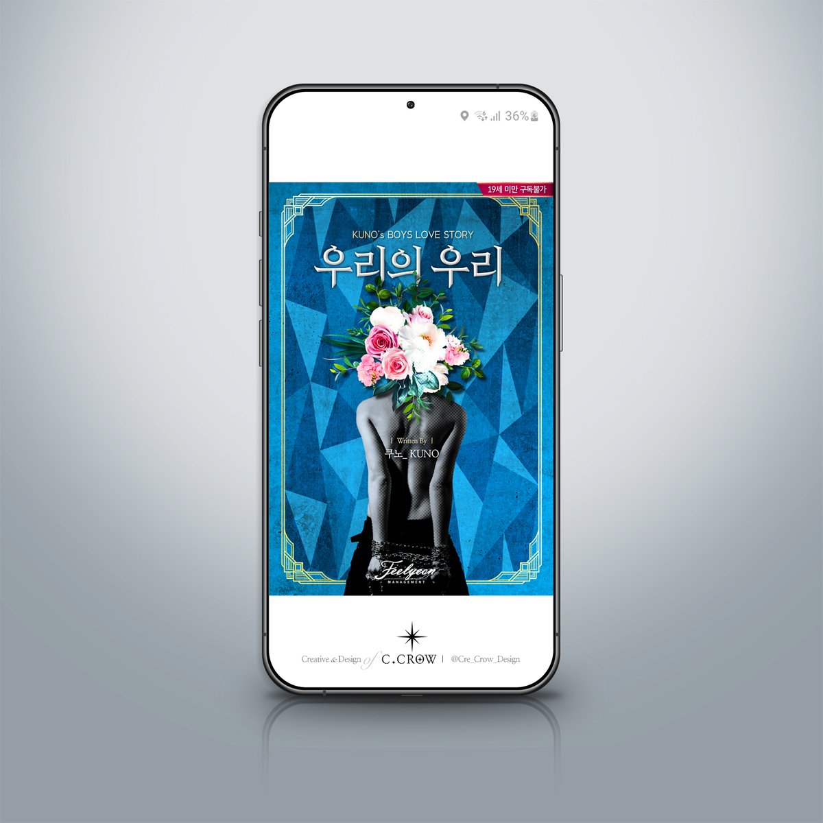 Project_ E-BOOK Cover
Client_ 필연