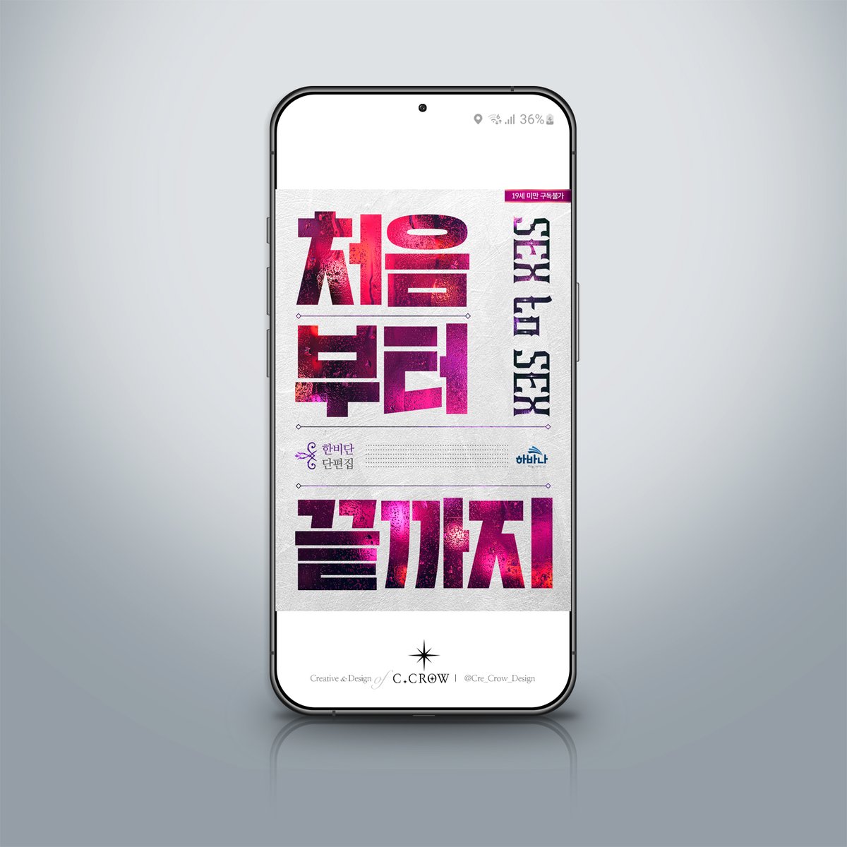 Project_ E-BOOK Cover
Client_ 스튜디오 하바나
