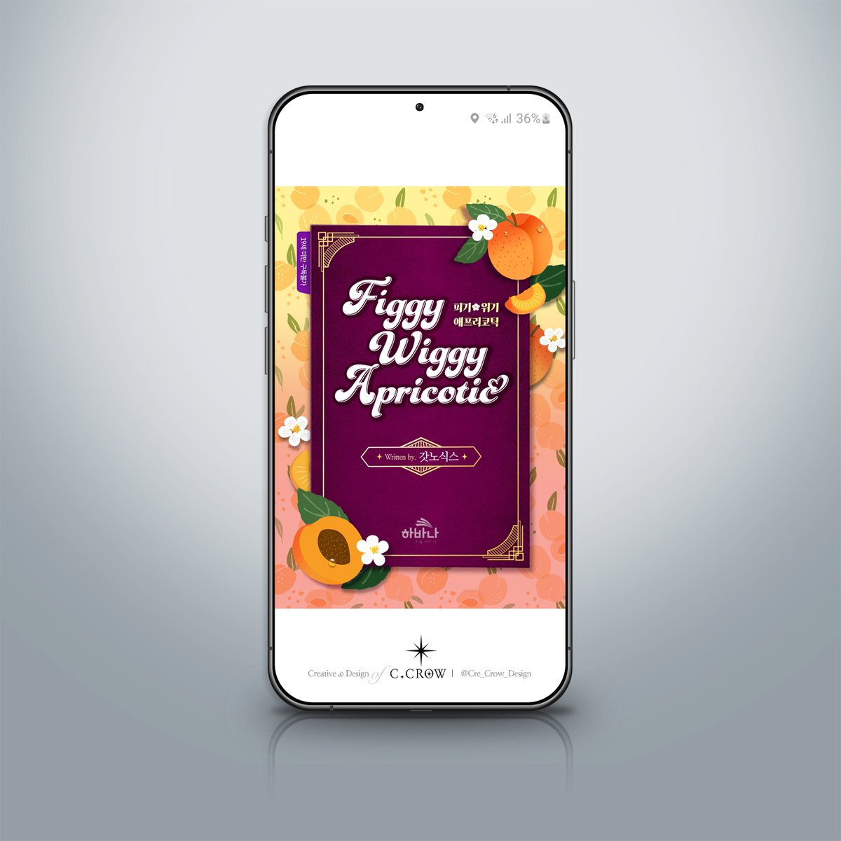 Project_ E-BOOK Cover
Client_ 스튜디오 하바나