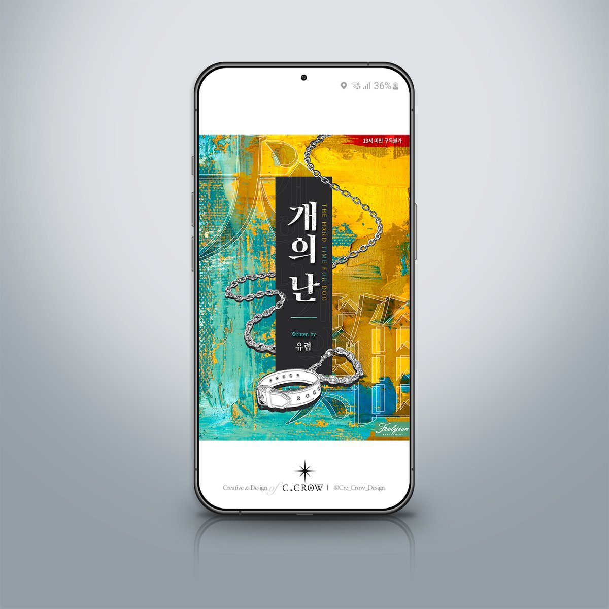 Project_ E-BOOK Cover
Client_ 필연