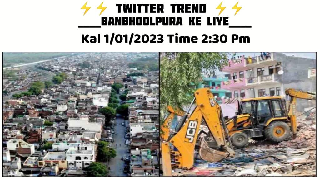 #हल्द्वानी में रेलवे जमीन पर अतिक्रमण आप सभी हजरात कल Twitter Trend Banbhoolpura ke liya अपने अपने ट्वीट करें कल 01/01/2023 दोपहर 2:30 बजे
#RoshanMustaqbil
#Uttarakhand
#Uttarakhandpolice
#UttarakhandSarkar
#Banbhoolpura
#JusticforBanbhoolpura